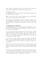 국민기초생활보장법 상 기초생활수급자 선정기준과 현행 부양의무자 기준의 문제점 및 개선방안에 대한 의견을 제출하시오.-3