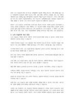 노인 우울증의 원인과 증상 및 치료적 개입방법에 대하여 서술하시오-2