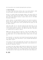 노인 우울증의 원인과 증상 및 치료적 개입방법에 대하여 서술하시오-3