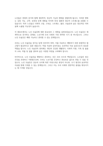 노인 우울증의 원인과 증상 및 치료적 개입방법에 대하여 서술하시오-4