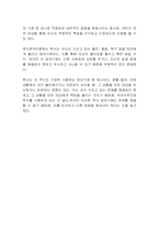 정신분석이론의 방어기제 중 투사에 관해 설명하시오 그리고 투사를 통해 무엇을 방어하는지 작성하고 본인이 투사를 사용했던 실제 사례를 서술하시오-2