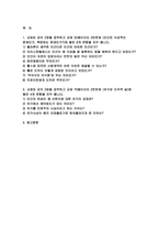 철학의이해 2023년 2학기 중간과제) 철학의이해 교재와 강의 2장을 공부하고 교재 52페이지의 2번문제(인간은 이성적인 존재인가, 욕망하는 존재인가?)에 딸린 8개 문항을 모두 풉니다 교재와 강의 3장을 공부하고 교재 70페이지의 2번문제 (유가와 도덕적 삶)에 딸린 4개 문항을 모두 풉니다.-2