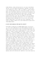 철학의이해 2023년 2학기 중간과제) 철학의이해 교재와 강의 2장을 공부하고 교재 52페이지의 2번문제(인간은 이성적인 존재인가, 욕망하는 존재인가?)에 딸린 8개 문항을 모두 풉니다 교재와 강의 3장을 공부하고 교재 70페이지의 2번문제 (유가와 도덕적 삶)에 딸린 4개 문항을 모두 풉니다.-4