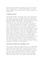 철학의이해 2023년 2학기 중간과제) 철학의이해 교재와 강의 2장을 공부하고 교재 52페이지의 2번문제(인간은 이성적인 존재인가, 욕망하는 존재인가?)에 딸린 8개 문항을 모두 풉니다 교재와 강의 3장을 공부하고 교재 70페이지의 2번문제 (유가와 도덕적 삶)에 딸린 4개 문항을 모두 풉니다.-5