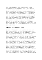 철학의이해 2023년 2학기 중간과제) 철학의이해 교재와 강의 2장을 공부하고 교재 52페이지의 2번문제(인간은 이성적인 존재인가, 욕망하는 존재인가?)에 딸린 8개 문항을 모두 풉니다 교재와 강의 3장을 공부하고 교재 70페이지의 2번문제 (유가와 도덕적 삶)에 딸린 4개 문항을 모두 풉니다.-6