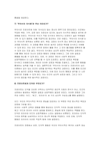 철학의이해 2023년 2학기 중간과제) 철학의이해 교재와 강의 2장을 공부하고 교재 52페이지의 2번문제(인간은 이성적인 존재인가, 욕망하는 존재인가?)에 딸린 8개 문항을 모두 풉니다 교재와 강의 3장을 공부하고 교재 70페이지의 2번문제 (유가와 도덕적 삶)에 딸린 4개 문항을 모두 풉니다.-7