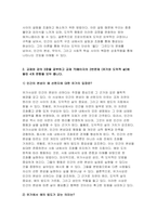 철학의이해 2023년 2학기 중간과제) 철학의이해 교재와 강의 2장을 공부하고 교재 52페이지의 2번문제(인간은 이성적인 존재인가, 욕망하는 존재인가?)에 딸린 8개 문항을 모두 풉니다 교재와 강의 3장을 공부하고 교재 70페이지의 2번문제 (유가와 도덕적 삶)에 딸린 4개 문항을 모두 풉니다.-8