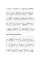 철학의이해 2023년 2학기 중간과제) 철학의이해 교재와 강의 2장을 공부하고 교재 52페이지의 2번문제(인간은 이성적인 존재인가, 욕망하는 존재인가?)에 딸린 8개 문항을 모두 풉니다 교재와 강의 3장을 공부하고 교재 70페이지의 2번문제 (유가와 도덕적 삶)에 딸린 4개 문항을 모두 풉니다.-9