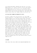 철학의이해 2023년 2학기 중간과제) 철학의이해 교재와 강의 2장을 공부하고 교재 52페이지의 2번문제(인간은 이성적인 존재인가, 욕망하는 존재인가?)에 딸린 8개 문항을 모두 풉니다 교재와 강의 3장을 공부하고 교재 70페이지의 2번문제 (유가와 도덕적 삶)에 딸린 4개 문항을 모두 풉니다.-10