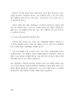 장애인복지론] 장애인의 접근권에 대해 각 항목별로 정리한 후 문제점과 개선방안을 작성하시오-5