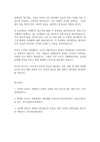 장애인복지론] 장애인의 접근권에 대해 각 항목별로 정리한 후 문제점과 개선방안을 작성하시오-6