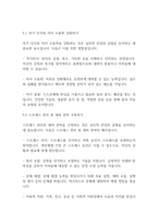 정신건강사회복지] 정신건강, 정신장애, 정신질환, 정신병리에 대해 정리하고, 정신건강을 위한 조건 (건강한 삶에 대한 관점)을 제시하시오_-9