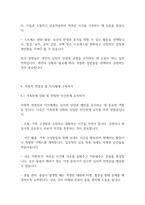 정신건강사회복지] 정신건강, 정신장애, 정신질환, 정신병리에 대해 정리하고, 정신건강을 위한 조건 (건강한 삶에 대한 관점)을 제시하시오_-10