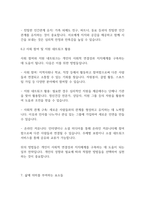 정신건강사회복지] 정신건강, 정신장애, 정신질환, 정신병리에 대해 정리하고, 정신건강을 위한 조건 (건강한 삶에 대한 관점)을 제시하시오_-11