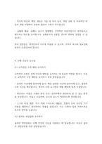정신건강사회복지] 정신건강, 정신장애, 정신질환, 정신병리에 대해 정리하고, 정신건강을 위한 조건 (건강한 삶에 대한 관점)을 제시하시오_-13