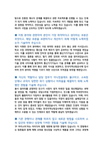 한국지역난방공사 고졸인재분야 기술직 7급(전자) 자기소개서-2