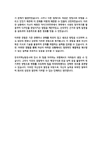 한국지역난방공사 고졸인재분야 기술직 7급(전자) 자기소개서-3