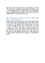 강북삼성병원 간호사 자기소개서-2