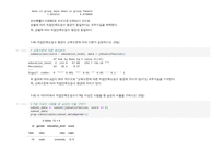 2023년 2학기 방송통신대  R데이터분석 출석수업대체과제물)R datarium 패키지에 내장된 jobsatisfaction 데이터셋은 남녀 58명의 성별(gender), 교육수준(education_level), 직업만족도점수(score)의 데이터를 포함하고 있다. 등-6