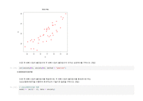 2023년 2학기 방송통신대  R데이터분석 출석수업대체과제물)R datarium 패키지에 내장된 jobsatisfaction 데이터셋은 남녀 58명의 성별(gender), 교육수준(education_level), 직업만족도점수(score)의 데이터를 포함하고 있다. 등-14