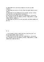서울아산병원 방사선사 자기소개서) 서울아산병원 방사선사 자소서 지원 동기, 장점 및 단점, 방사선사 희망 업무 및 포부 본원의 핵심가치(나눔과 배려, 정직과 신뢰, 공동체 중심사고, 사실 및 성과 중시, 미래지향) 중 자신과 가장 부합하다고 생각하는 가치를 선택하여 그 이유를 경험을 토대로 서술-2