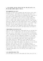 서울아산병원 방사선사 자기소개서) 서울아산병원 방사선사 자소서 지원 동기, 장점 및 단점, 방사선사 희망 업무 및 포부 본원의 핵심가치(나눔과 배려, 정직과 신뢰, 공동체 중심사고, 사실 및 성과 중시, 미래지향) 중 자신과 가장 부합하다고 생각하는 가치를 선택하여 그 이유를 경험을 토대로 서술-3