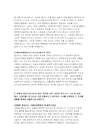 서울아산병원 방사선사 자기소개서) 서울아산병원 방사선사 자소서 지원 동기, 장점 및 단점, 방사선사 희망 업무 및 포부 본원의 핵심가치(나눔과 배려, 정직과 신뢰, 공동체 중심사고, 사실 및 성과 중시, 미래지향) 중 자신과 가장 부합하다고 생각하는 가치를 선택하여 그 이유를 경험을 토대로 서술-4