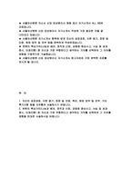 서울아산병원 임상병리사 자소서) 서울아산병원 임상병리사 자기소개서 예문 지원 동기, 장점 및 단점 임상병리사 희망 업무 및 포부,본원의 핵심가치(나눔과 배려, 정직과 신뢰, 공동체 중심사고, 사실 및 성과 중시, 미래지향) 중 자신과 가장 부합하다고 생각하는 가치를 선택하여 그 이유를 경험을 토대로 서술-2