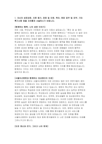 서울아산병원 임상병리사 자소서) 서울아산병원 임상병리사 자기소개서 예문 지원 동기, 장점 및 단점 임상병리사 희망 업무 및 포부,본원의 핵심가치(나눔과 배려, 정직과 신뢰, 공동체 중심사고, 사실 및 성과 중시, 미래지향) 중 자신과 가장 부합하다고 생각하는 가치를 선택하여 그 이유를 경험을 토대로 서술-3