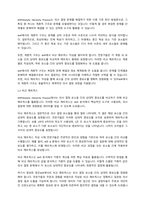 AHP(행정, 정책분석론, 4-2) AHP 분석의 특징과 일반절차를 설명하고, 강점과 약점에 대해 논하시오. -2