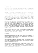 AHP(행정, 정책분석론, 4-2) AHP 분석의 특징과 일반절차를 설명하고, 강점과 약점에 대해 논하시오. -3