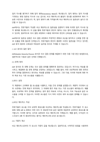 AHP(행정, 정책분석론, 4-2) AHP 분석의 특징과 일반절차를 설명하고, 강점과 약점에 대해 논하시오. -4