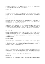 AHP(행정, 정책분석론, 4-2) AHP 분석의 특징과 일반절차를 설명하고, 강점과 약점에 대해 논하시오. -5