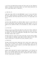 AHP(행정, 정책분석론, 4-2) AHP 분석의 특징과 일반절차를 설명하고, 강점과 약점에 대해 논하시오. -6