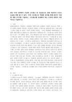 최근 우리 사회에서 극심한 스트레스 및 우울증으로 인해 자살까지 이르는 모습을 종종 볼 수 있다. 이에 스트레스의 적절한 대처를 위해 본인이 사용한 방법 3가지를 기술하고, 스트레스를 조절해야 하는 이유에 대하여 이론적으로 기술하시오-2