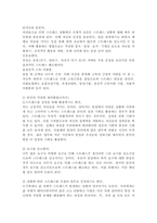 최근 우리 사회에서 극심한 스트레스 및 우울증으로 인해 자살까지 이르는 모습을 종종 볼 수 있다. 이에 스트레스의 적절한 대처를 위해 본인이 사용한 방법 3가지를 기술하고, 스트레스를 조절해야 하는 이유에 대하여 이론적으로 기술하시오-4