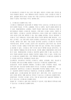 최근 우리 사회에서 극심한 스트레스 및 우울증으로 인해 자살까지 이르는 모습을 종종 볼 수 있다. 이에 스트레스의 적절한 대처를 위해 본인이 사용한 방법 3가지를 기술하고, 스트레스를 조절해야 하는 이유에 대하여 이론적으로 기술하시오-5