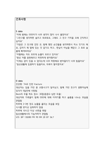 의미있는 사람의 죽음과 관련된 슬픔 (간호과정 A+)-3