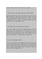의미있는 사람의 죽음과 관련된 슬픔 (간호과정 A+)-8