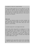 의미있는 사람의 죽음과 관련된 슬픔 (간호과정 A+)-9
