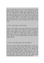 의미있는 사람의 죽음과 관련된 슬픔 (간호과정 A+)-10