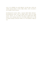 [면접자료] 한국주택금융공사 공개채용 최종면접 답변사례-2