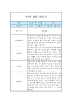 만2세 6개영역 1년 관찰일지 및 발달평가 (모든계절 사용가능)-1