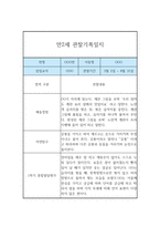 만2세 6개영역 1년 관찰일지 및 발달평가 (모든계절 사용가능)-2