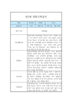 만2세 6개영역 1년 관찰일지 및 발달평가 (모든계절 사용가능)-7