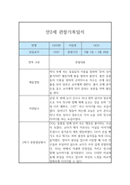 만2세 6개영역 1년 관찰일지 및 발달평가 (모든계절 사용가능)-10