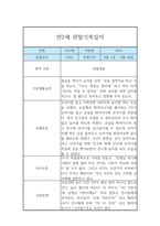 만2세 6개영역 1년 관찰일지 및 발달평가 (모든계절 사용가능)-11