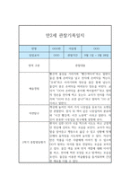 만2세 6개영역 1년 관찰일지 및 발달평가 (모든계절 사용가능)-12