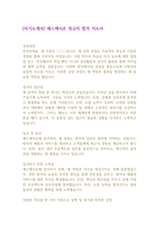 [자기소개서] 에스케이온 정규직 합격 자소서-1