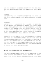 2023년 2학기 방송통신대 노동경제학 기말과제물)일반적인 재화시장과는 다른 노동시장의 특수성에 대해 설명하시오 완전경쟁시장에서 기업의 단기 노동수요는 어떻게 결정되는지 등-5